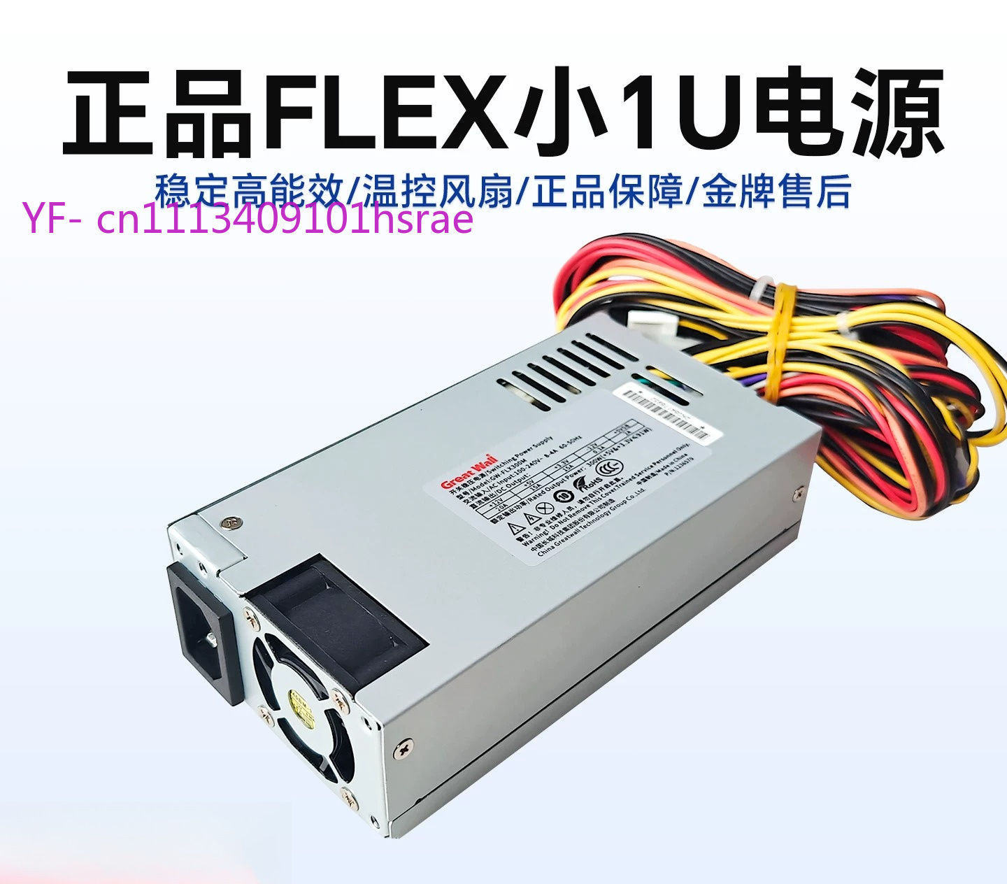 Flex ATX (Small 1U) Power Supp - Flex Atx Power Supply 600W 1U recension och pris